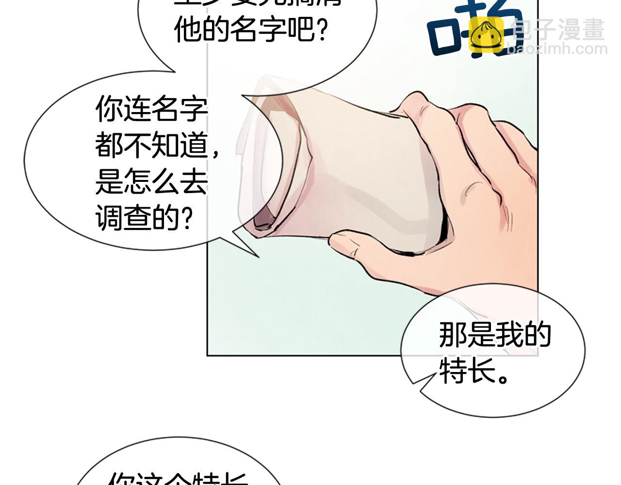 第11话 最接近纯洁之人的人51
