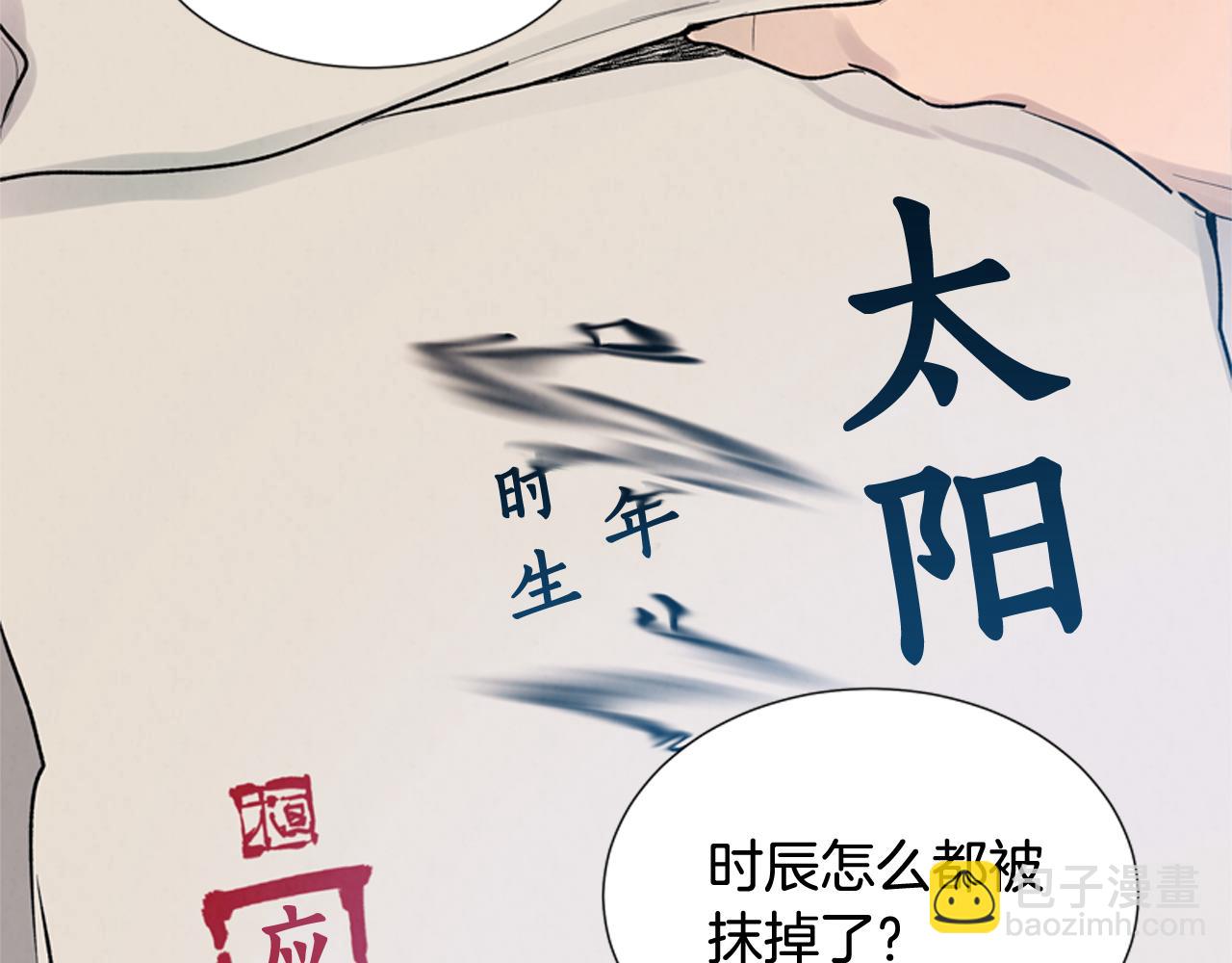 第11话 最接近纯洁之人的人54