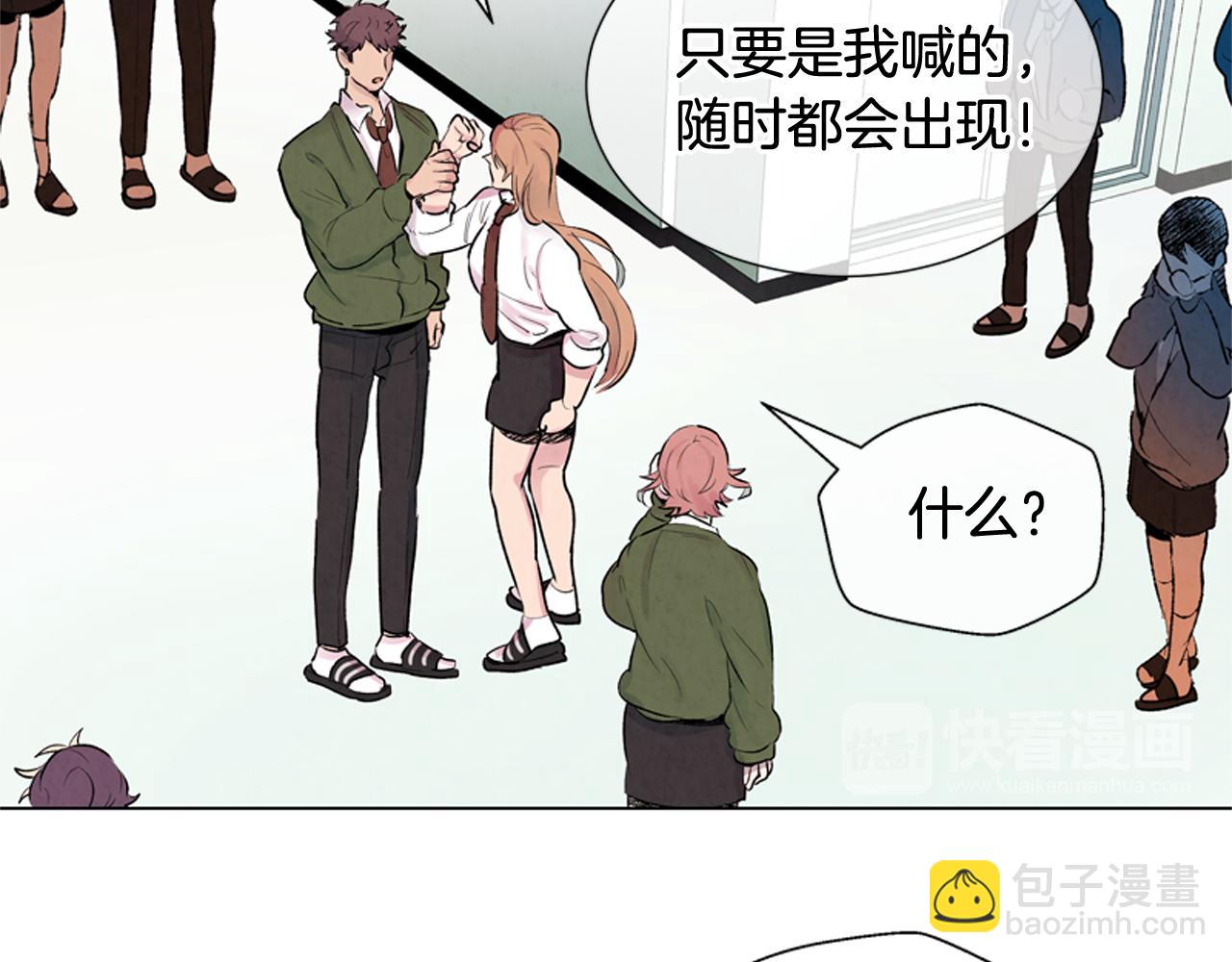 第11话 最接近纯洁之人的人69