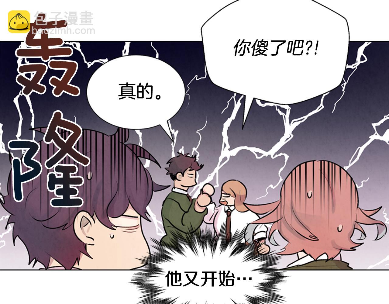 第11话 最接近纯洁之人的人70