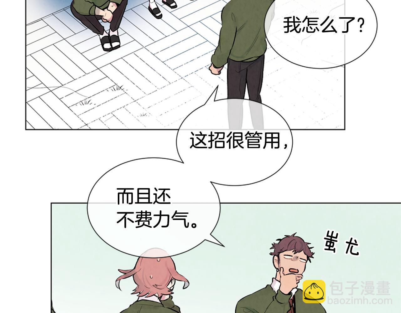 第11话 最接近纯洁之人的人84