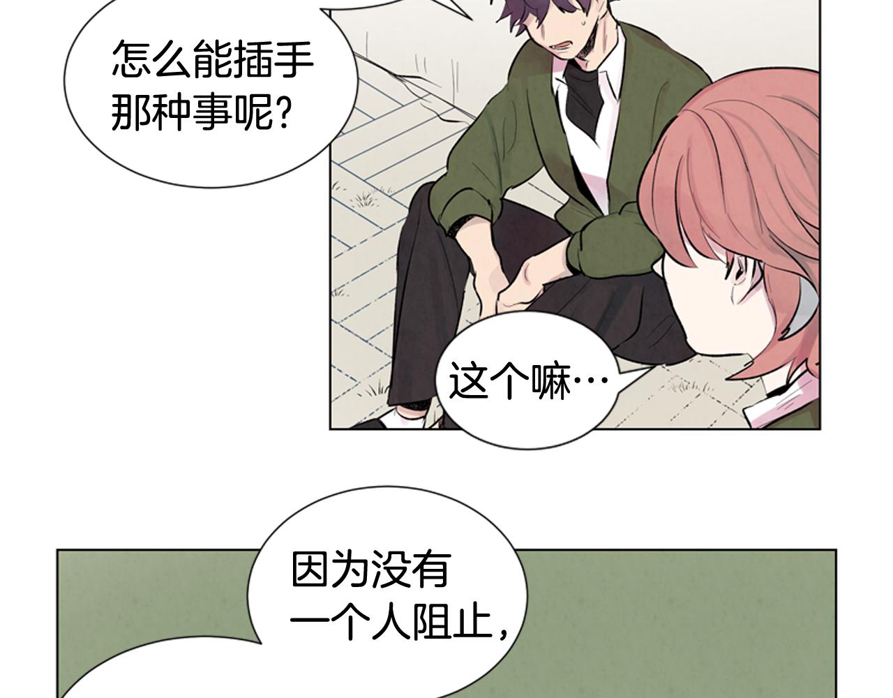 第11话 最接近纯洁之人的人88