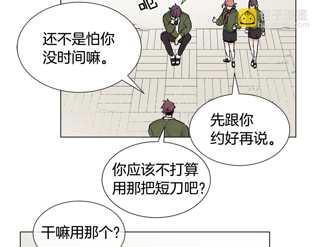 第11话 最接近纯洁之人的人95