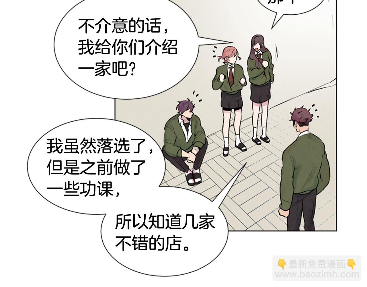 第11话 最接近纯洁之人的人97