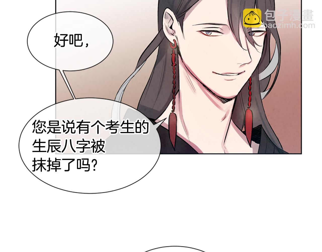 第12话 别自以为是111