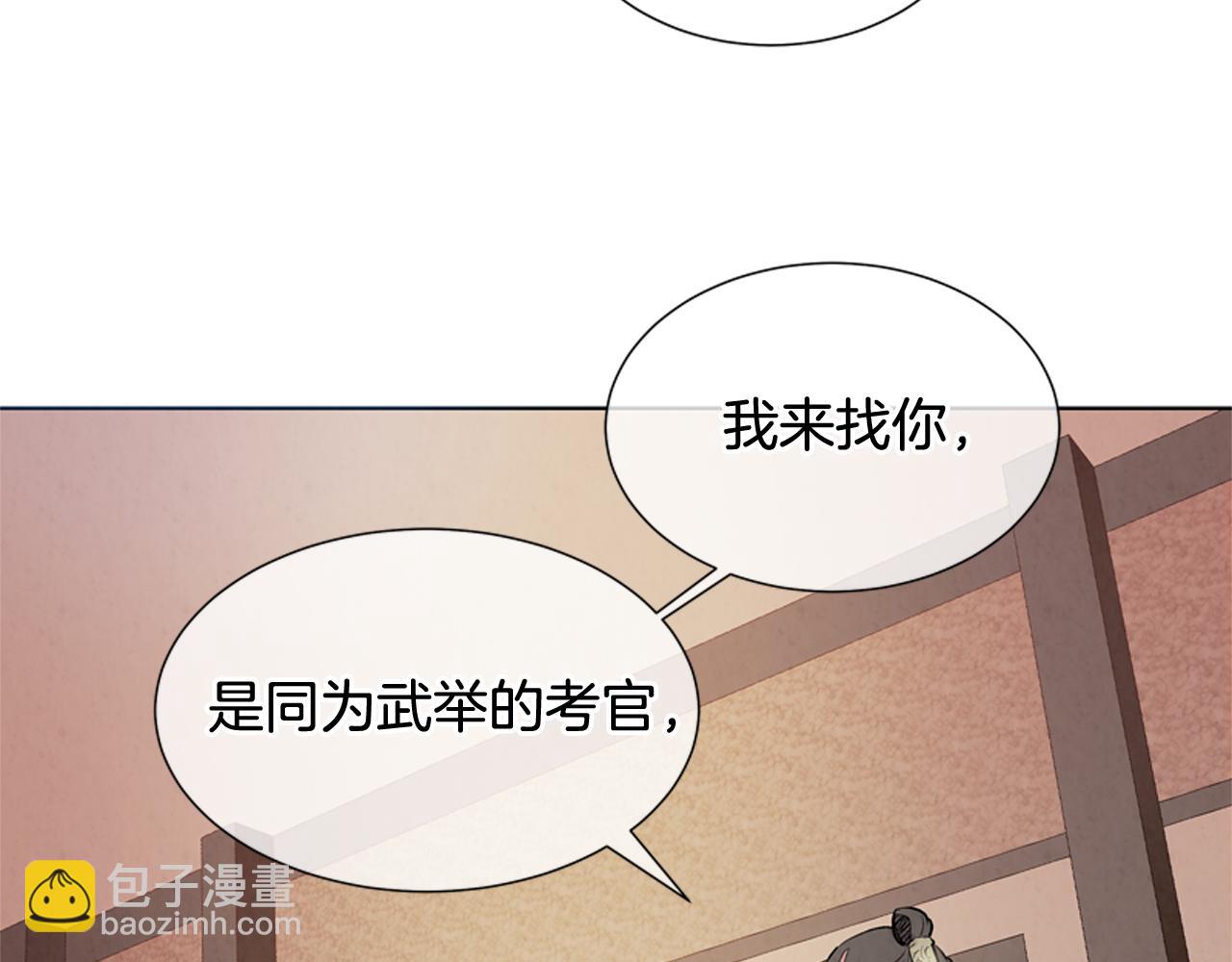 第12话 别自以为是114