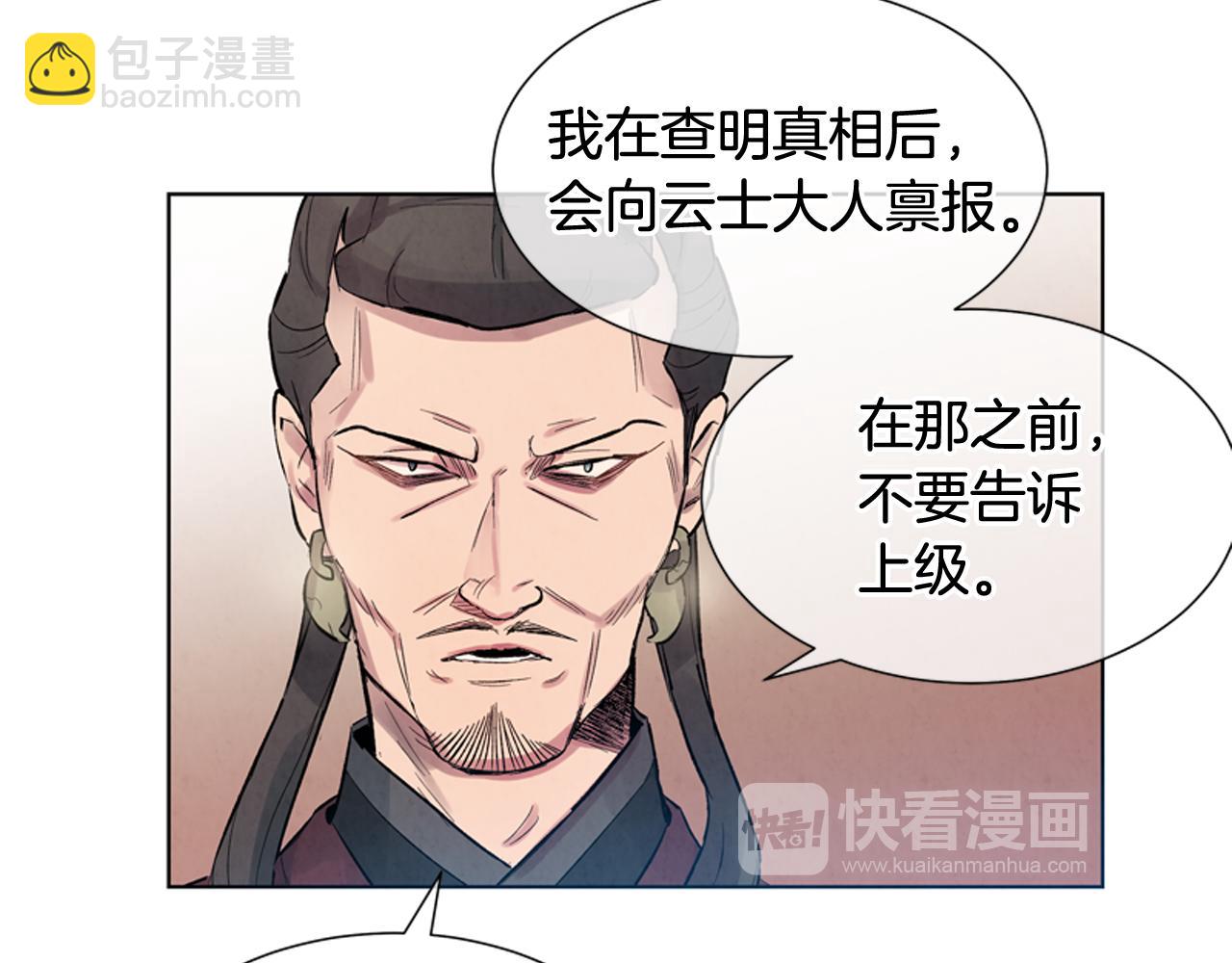 第12话 别自以为是116