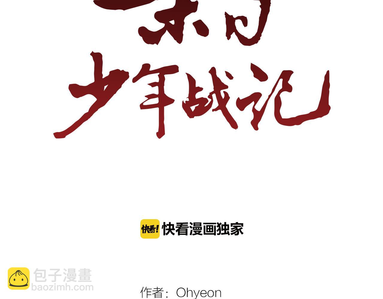 第12话 别自以为是18