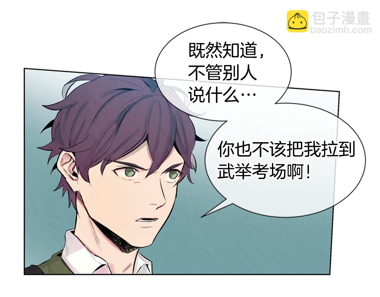 第12话 别自以为是70