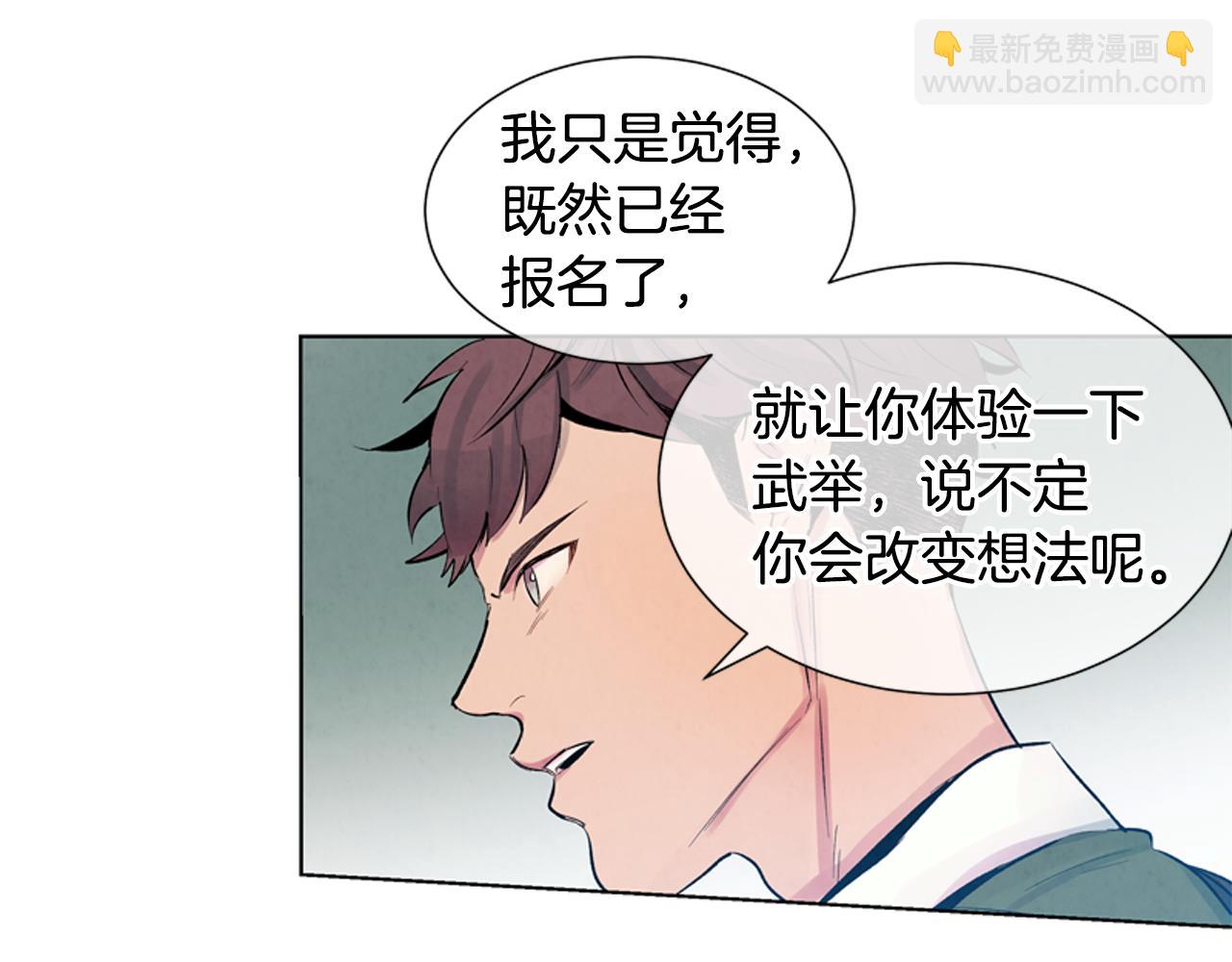 第12话 别自以为是71