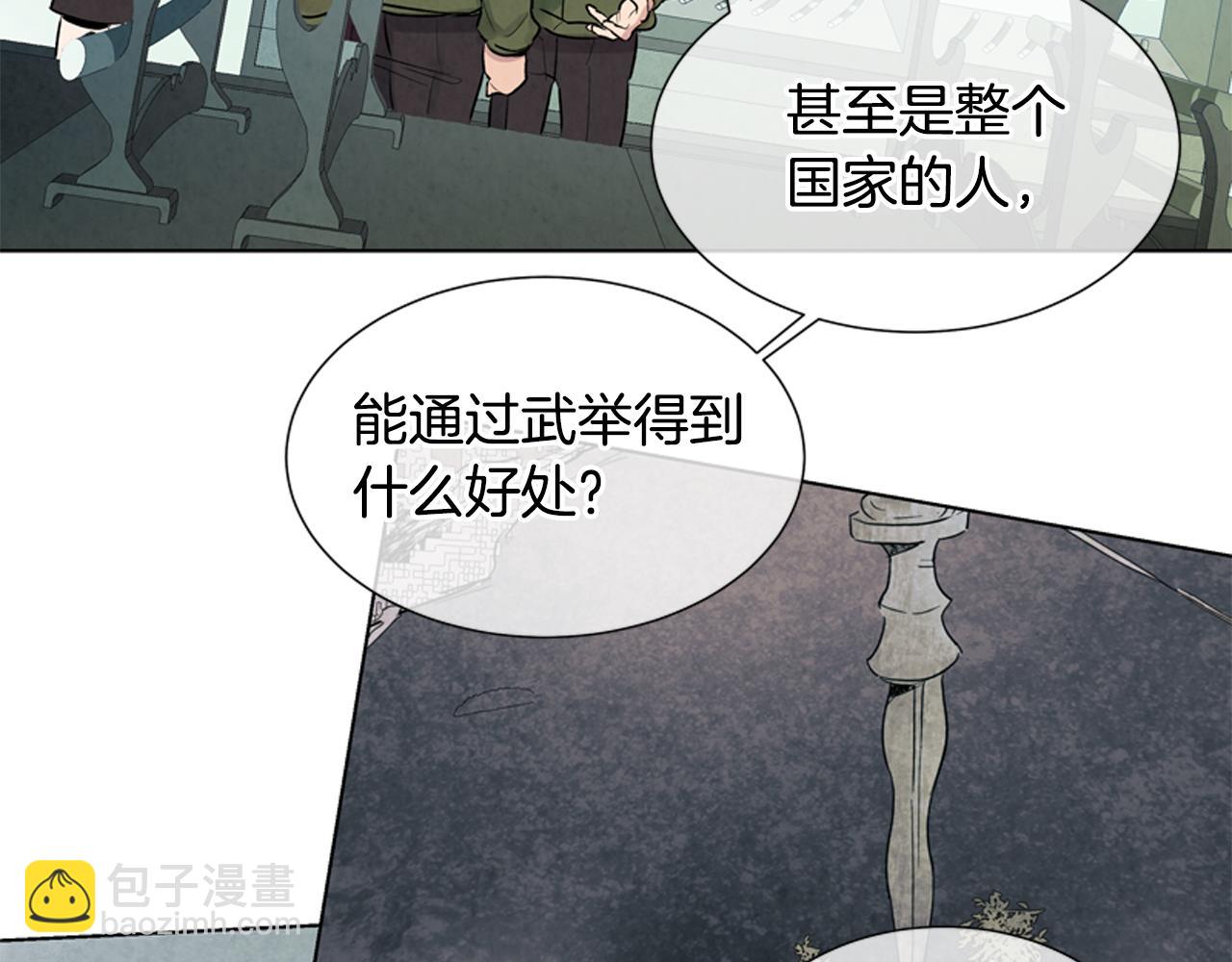 第12话 别自以为是79