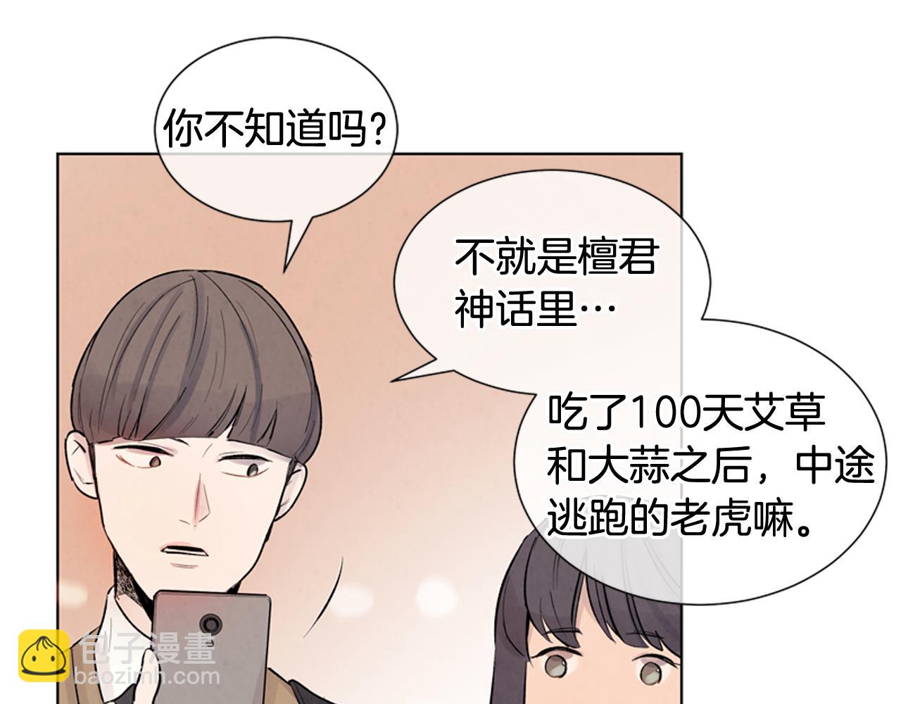 第12话 别自以为是8