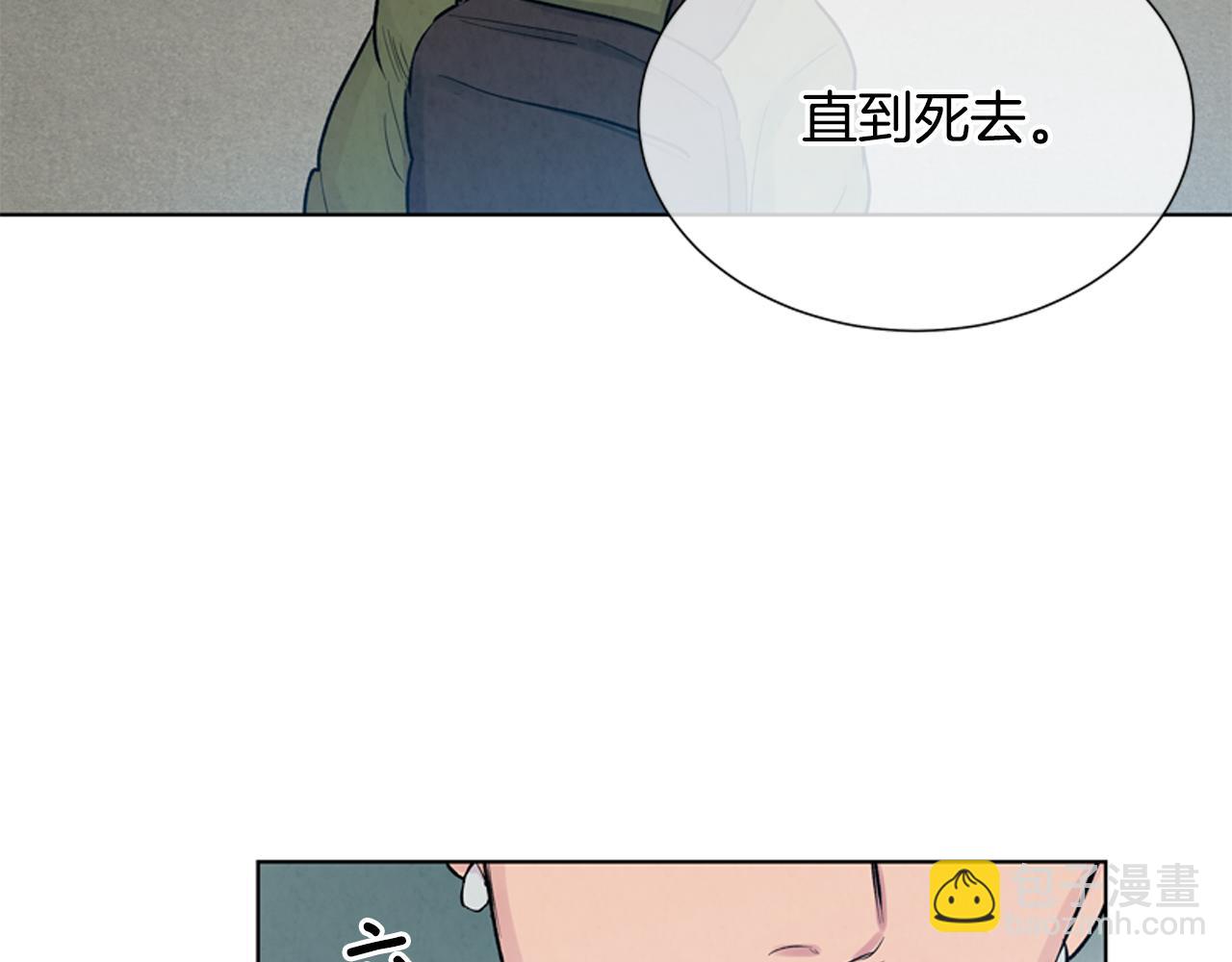 第12话 别自以为是86