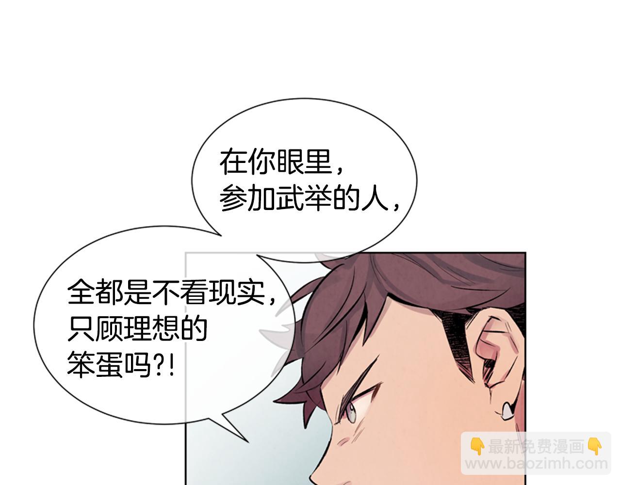 第12话 别自以为是89