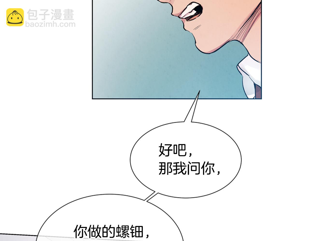 第12话 别自以为是90