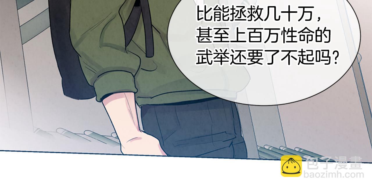 第12话 别自以为是92