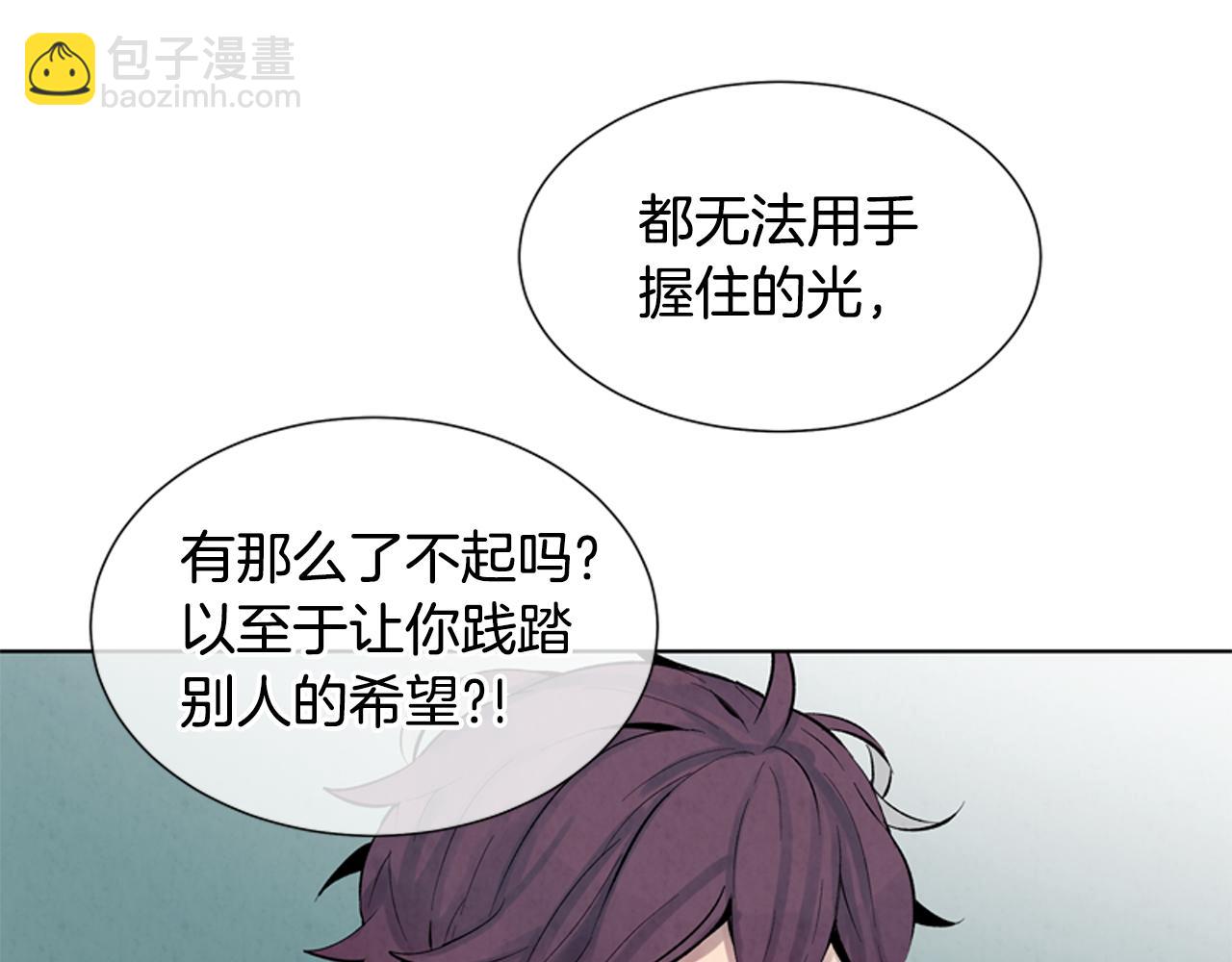 第12话 别自以为是93