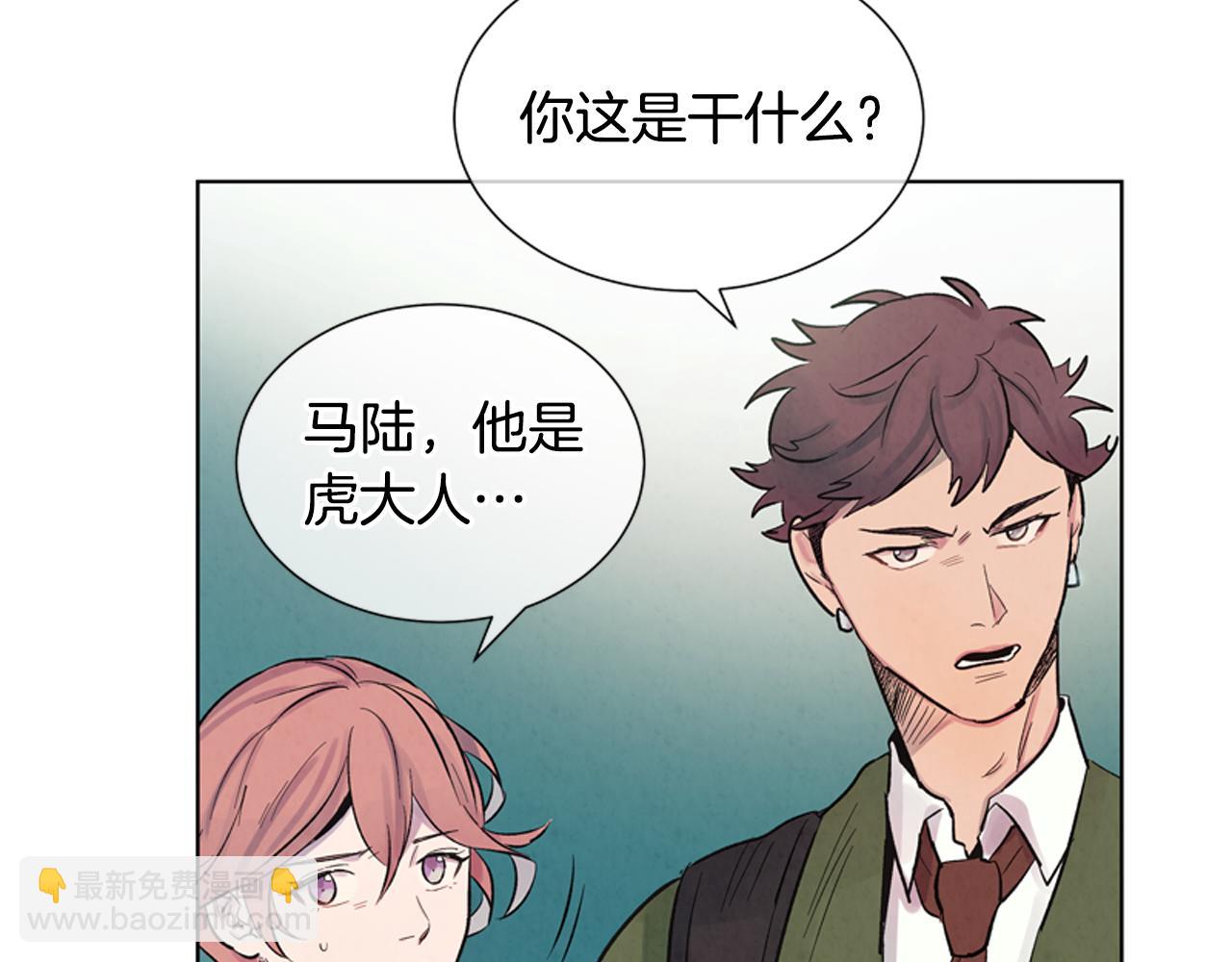 第13话 虎大人77
