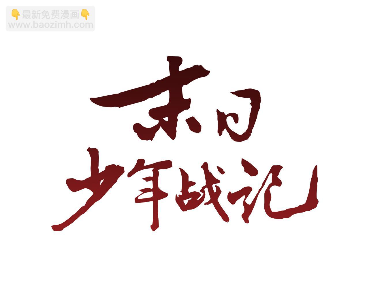 第14话 剑魂8