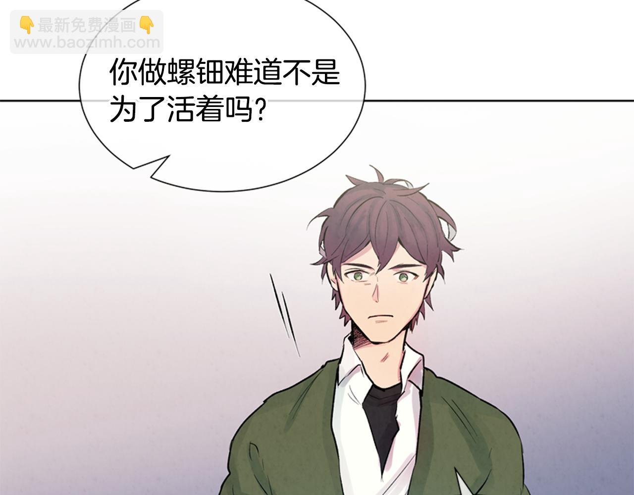 第15话 活下去的寄托76