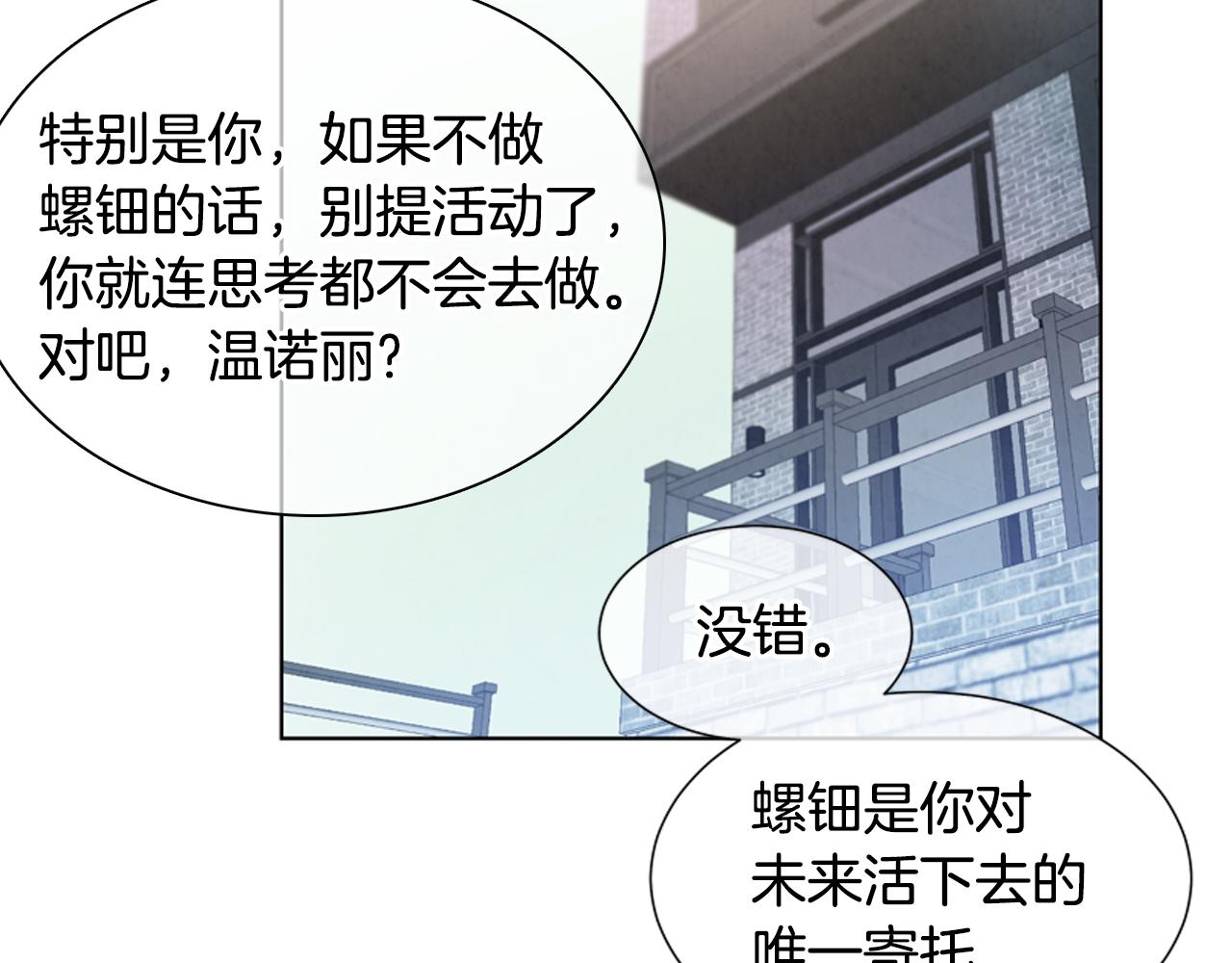 第15话 活下去的寄托79