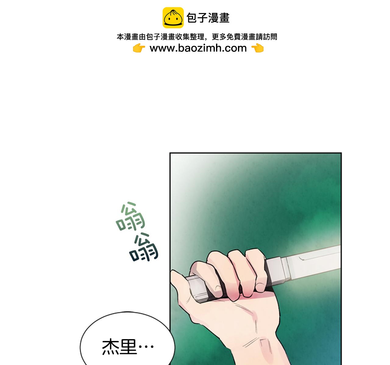 第16话 世界真的会毁灭吗？0