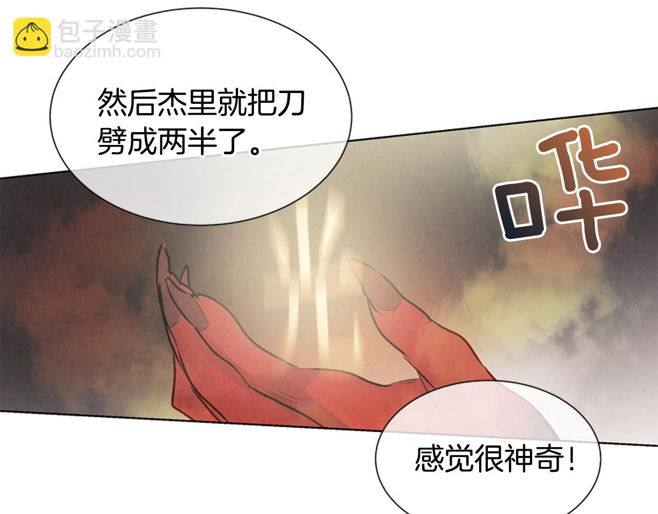 第16话 世界真的会毁灭吗？111