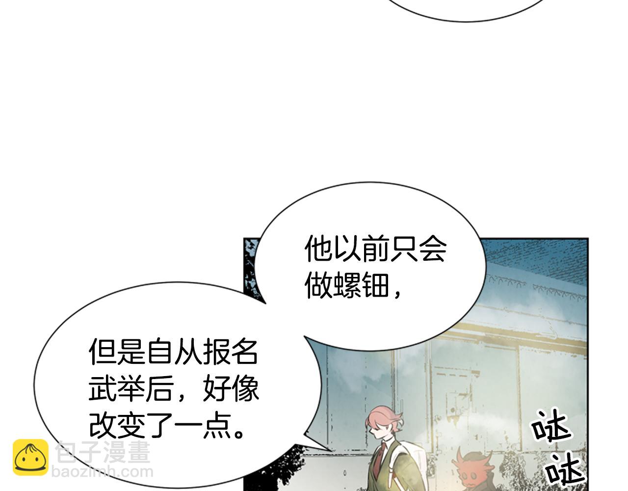 第16话 世界真的会毁灭吗？112