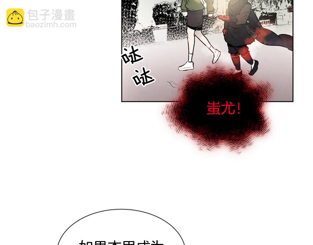 第16话 世界真的会毁灭吗？113
