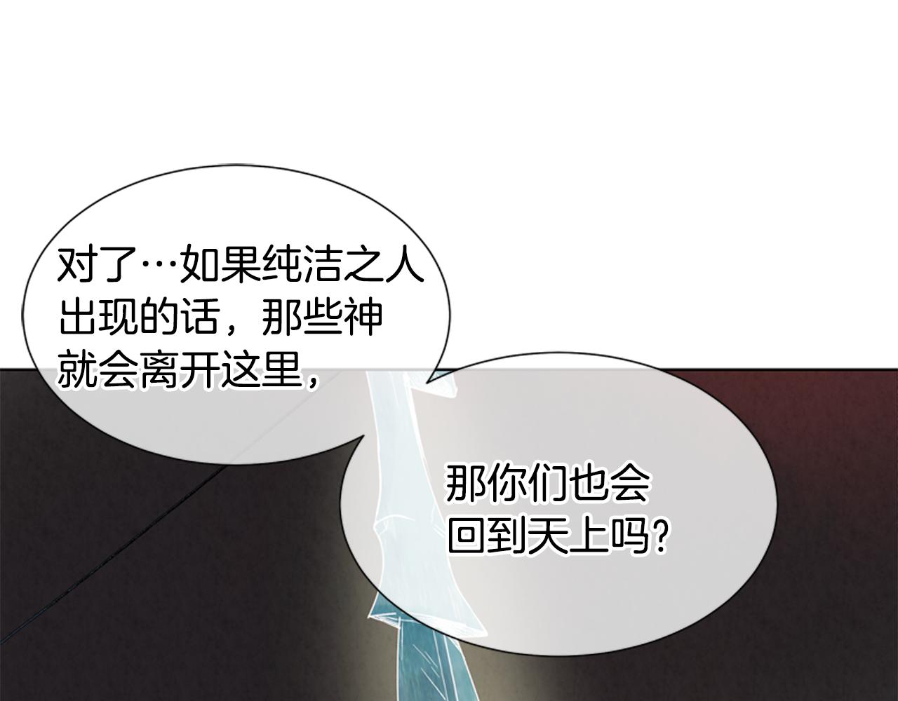第16话 世界真的会毁灭吗？120
