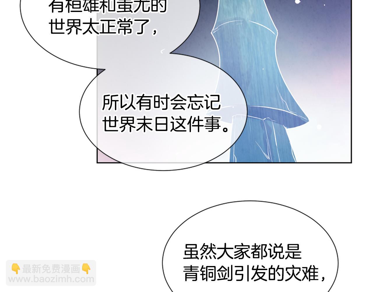 第16话 世界真的会毁灭吗？124