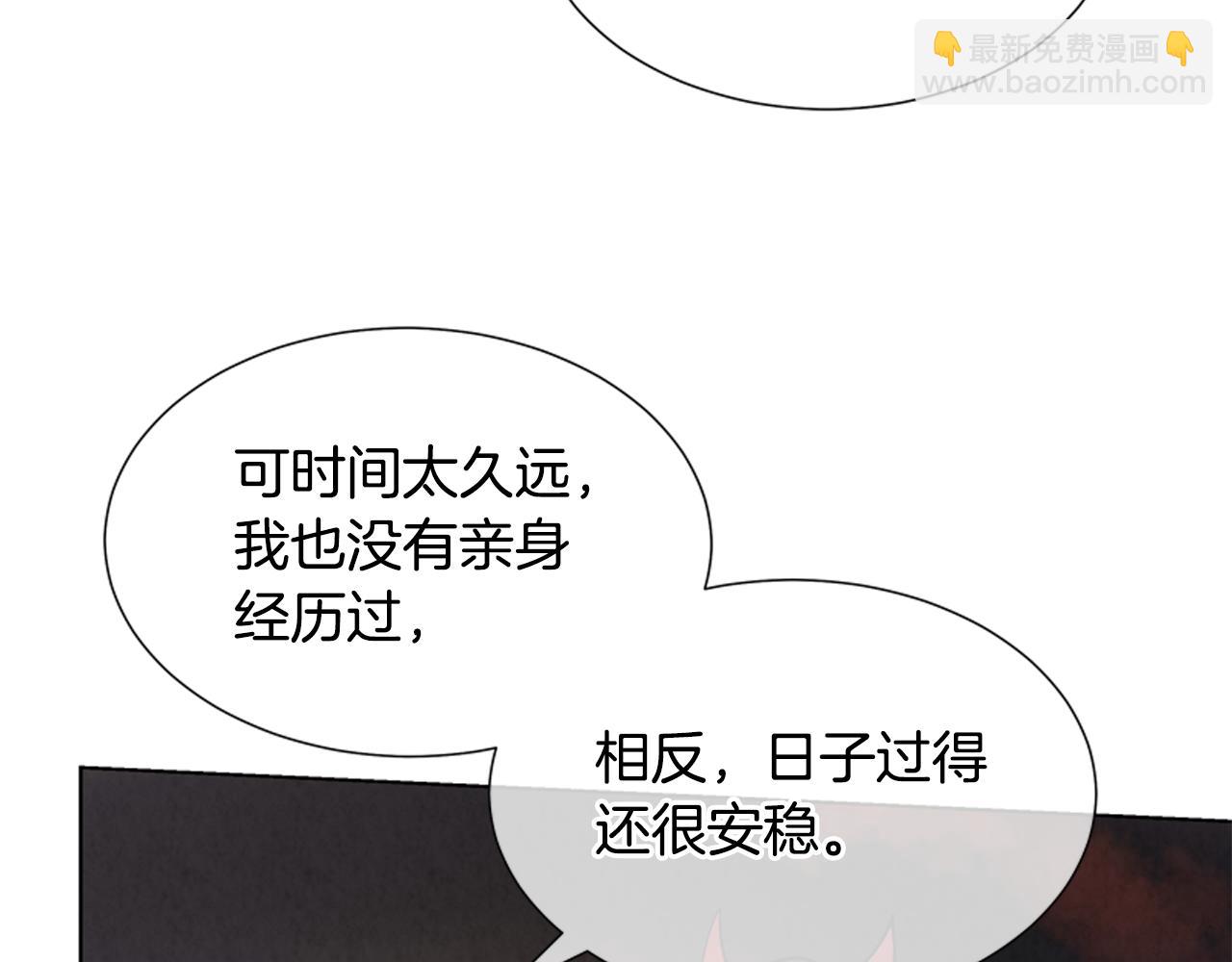 第16话 世界真的会毁灭吗？125