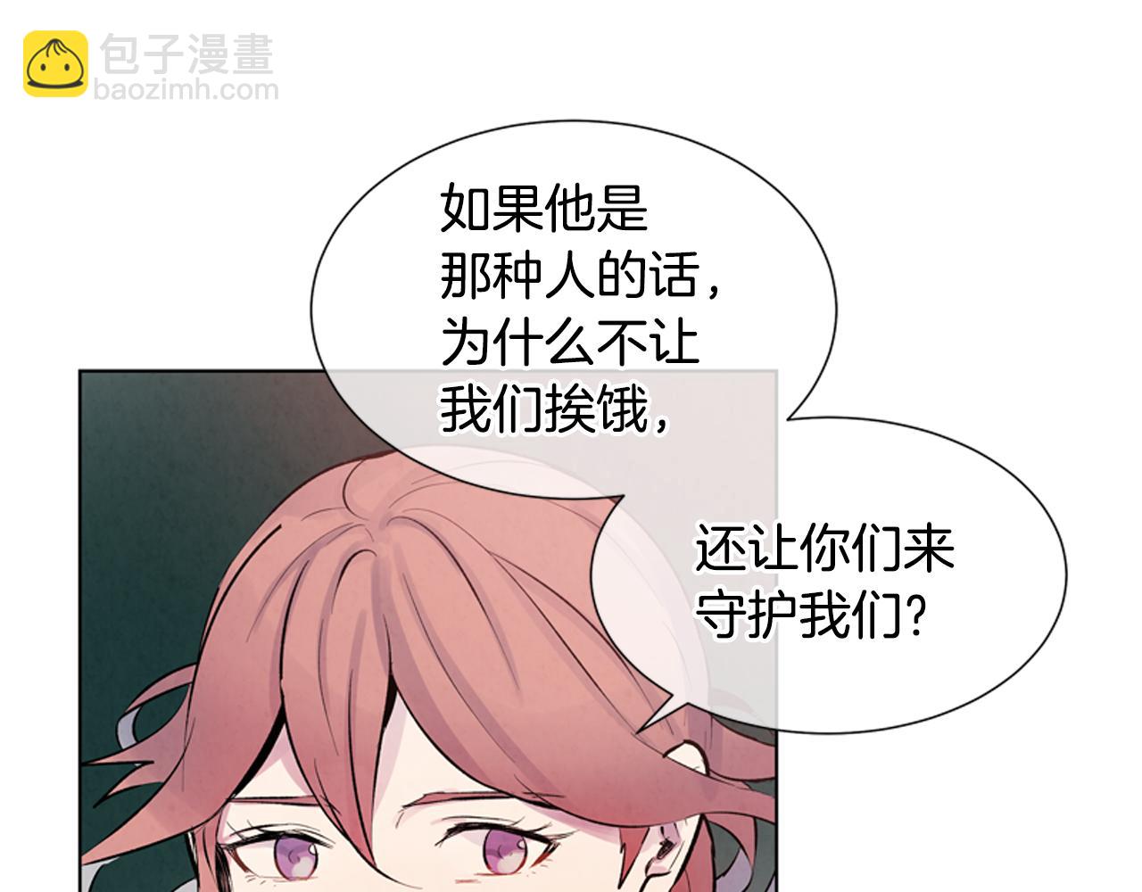 第16话 世界真的会毁灭吗？133
