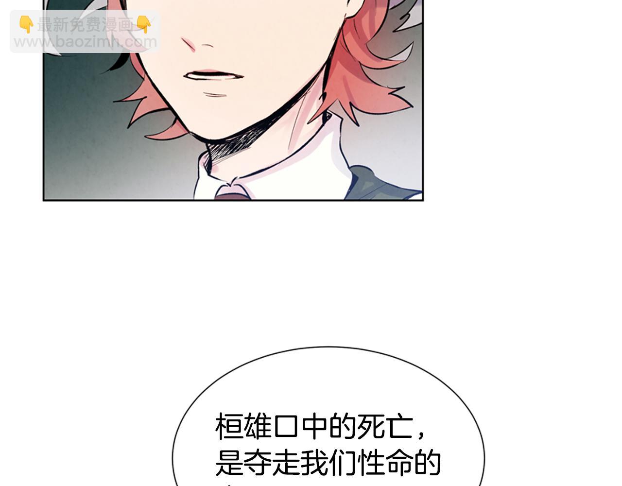 第16话 世界真的会毁灭吗？134