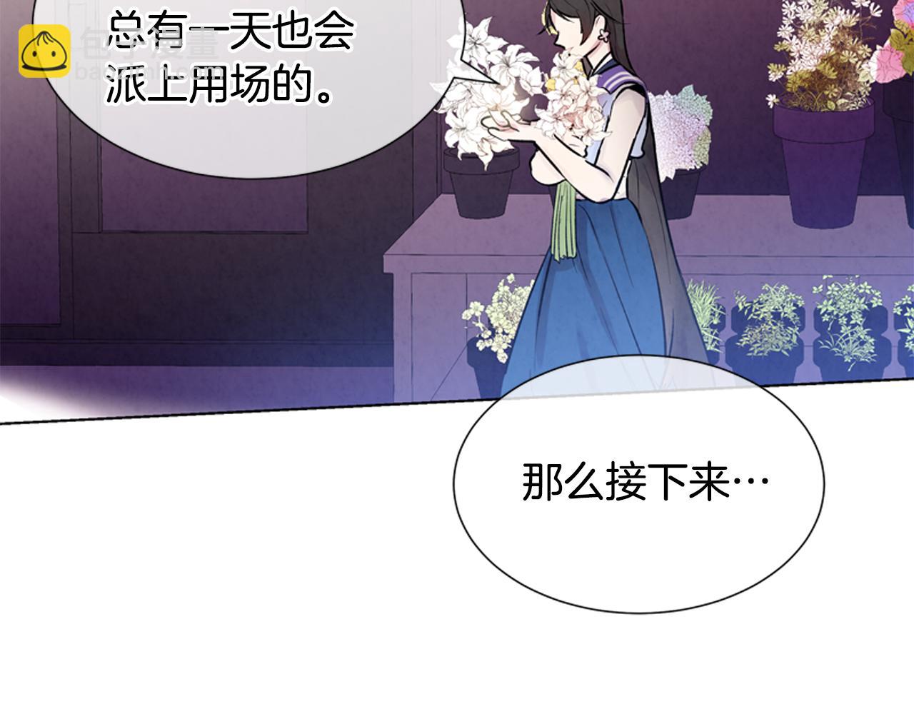 第16话 世界真的会毁灭吗？24