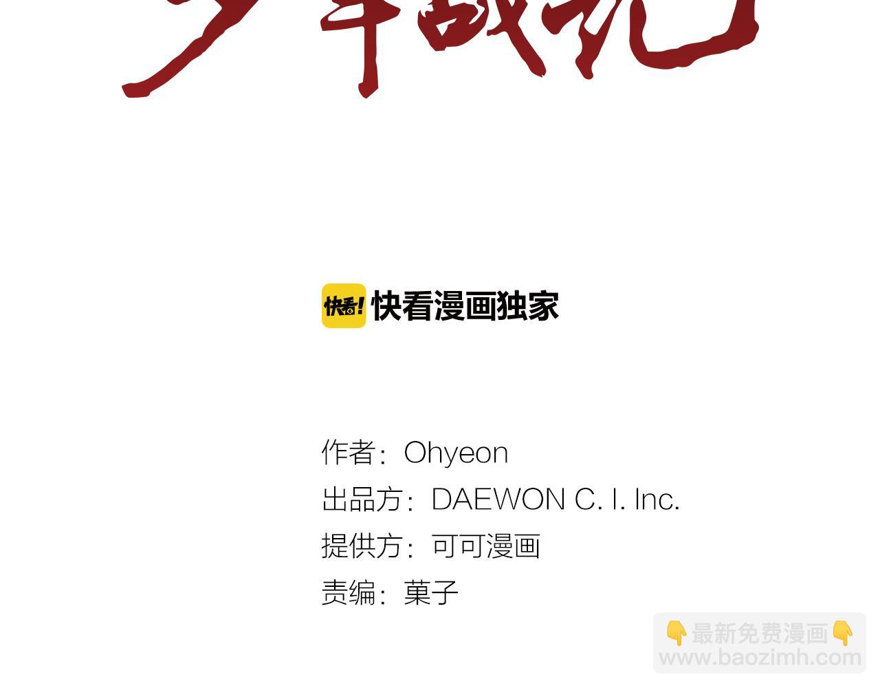 第16话 世界真的会毁灭吗？28