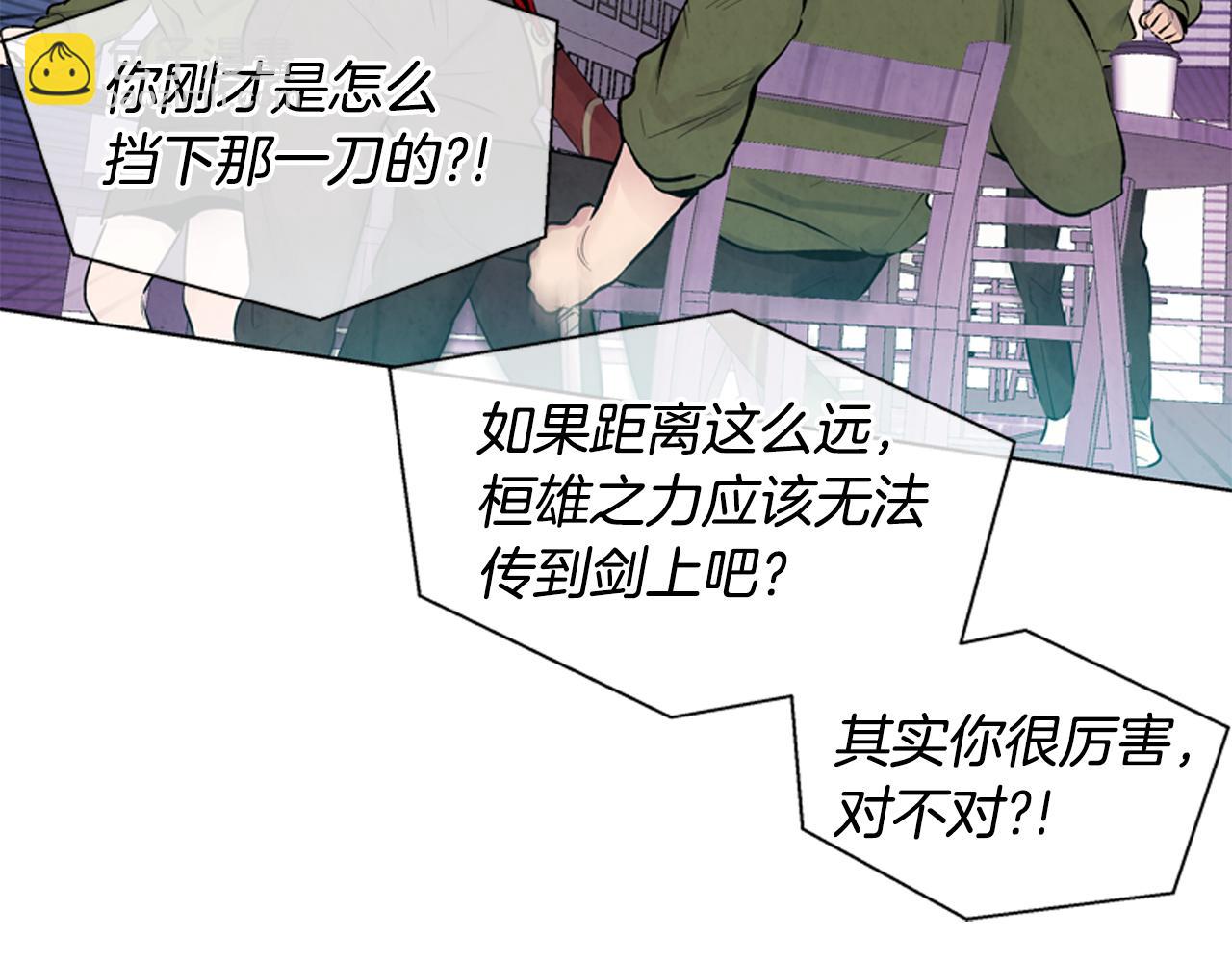 第16话 世界真的会毁灭吗？35