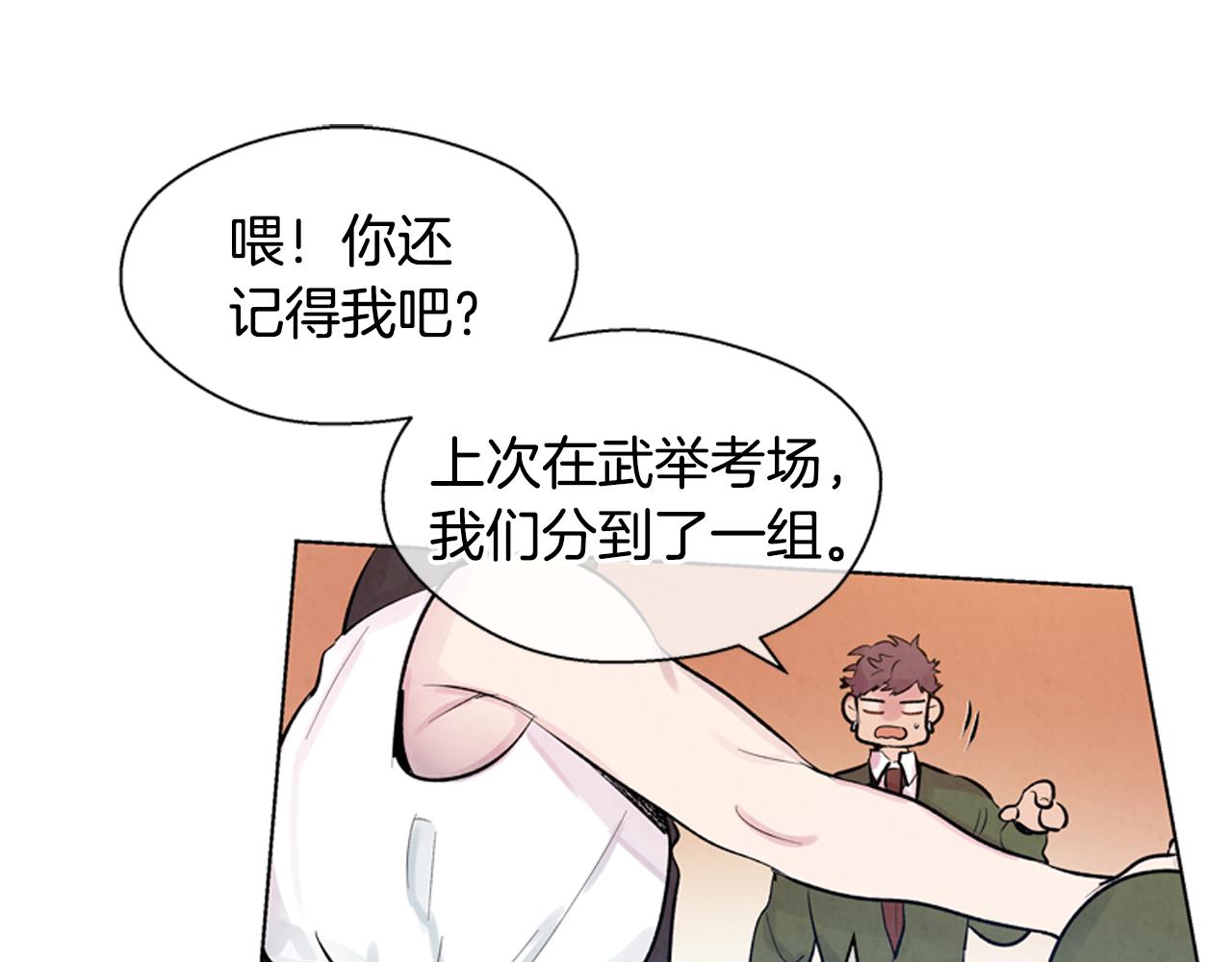 第16话 世界真的会毁灭吗？37