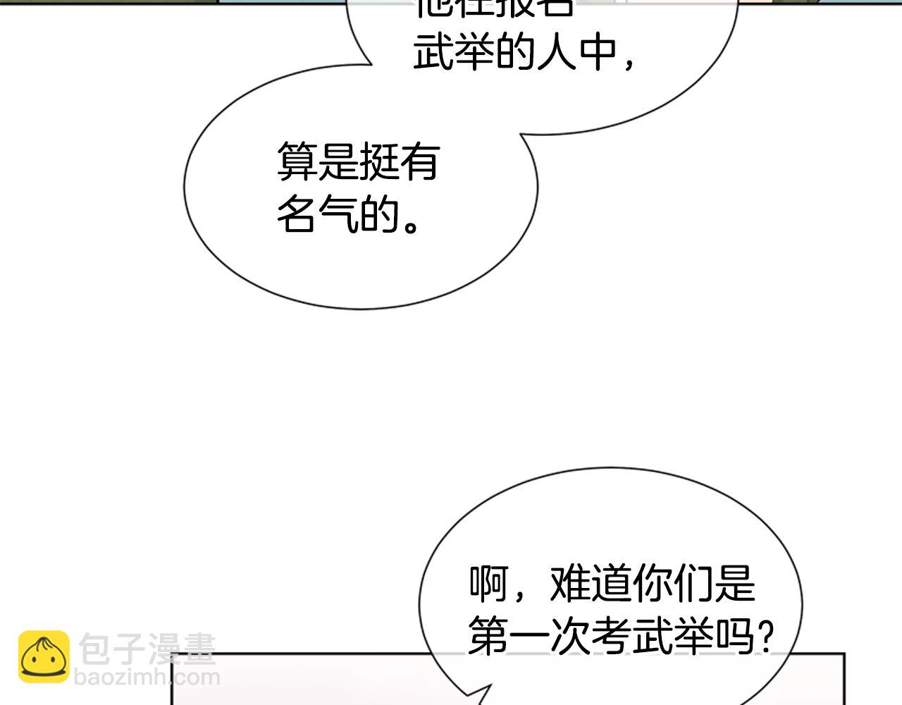 第16话 世界真的会毁灭吗？57