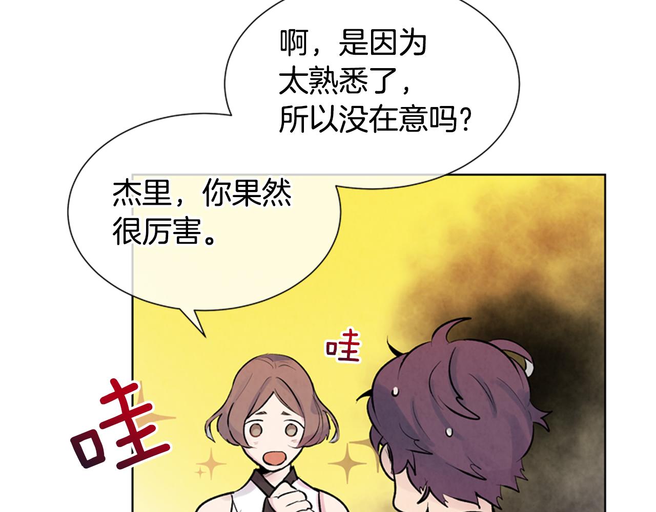 第16话 世界真的会毁灭吗？71