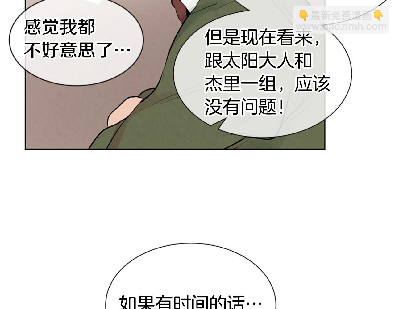 第16话 世界真的会毁灭吗？74