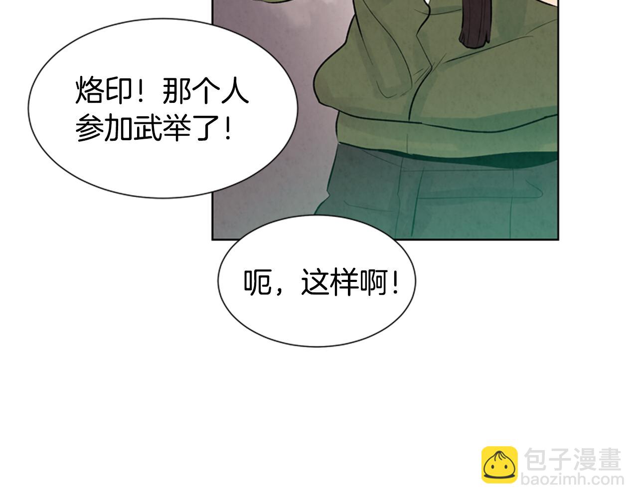第16话 世界真的会毁灭吗？8