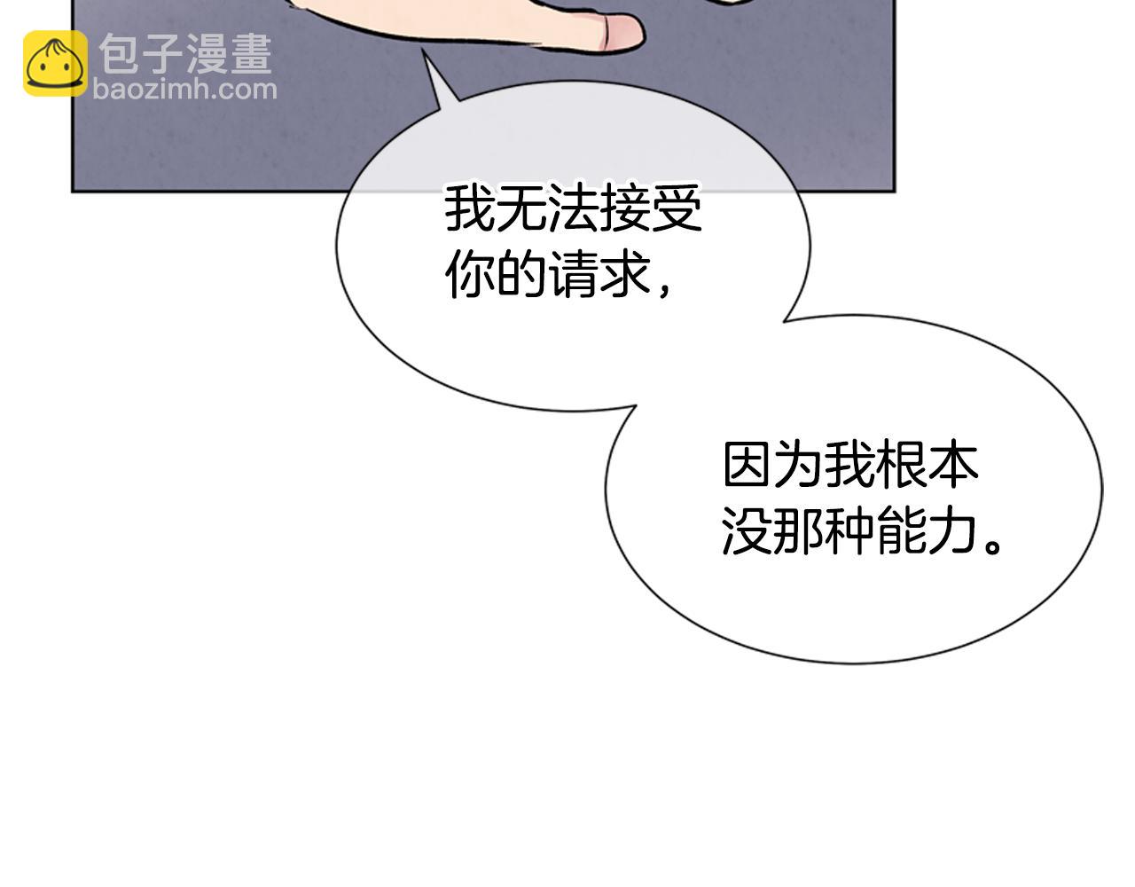 第16话 世界真的会毁灭吗？80