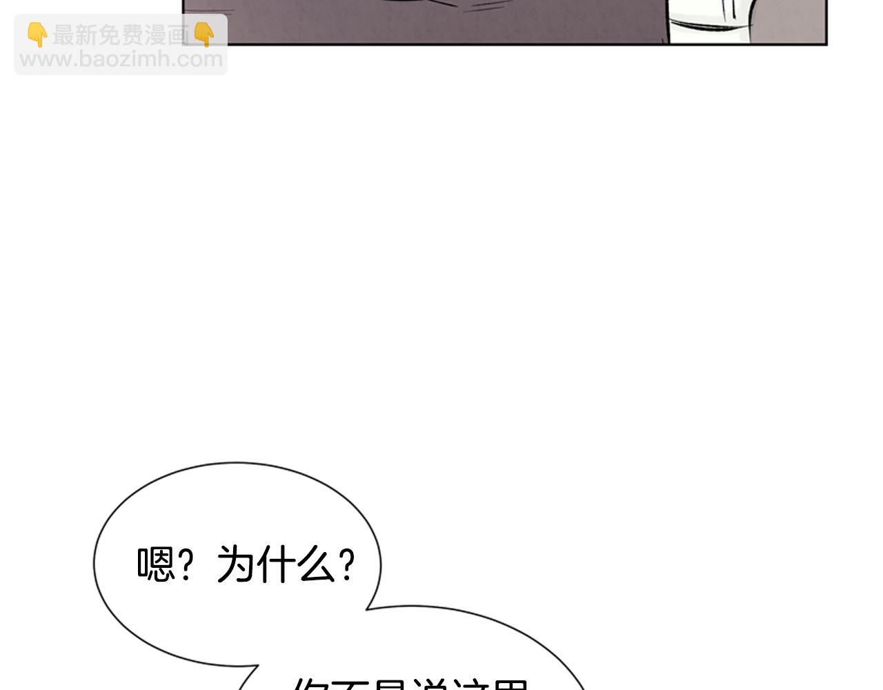 第16话 世界真的会毁灭吗？90