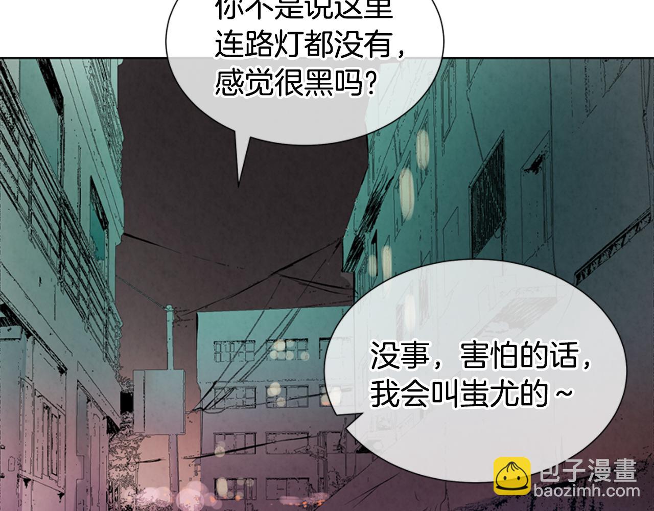 第16话 世界真的会毁灭吗？91