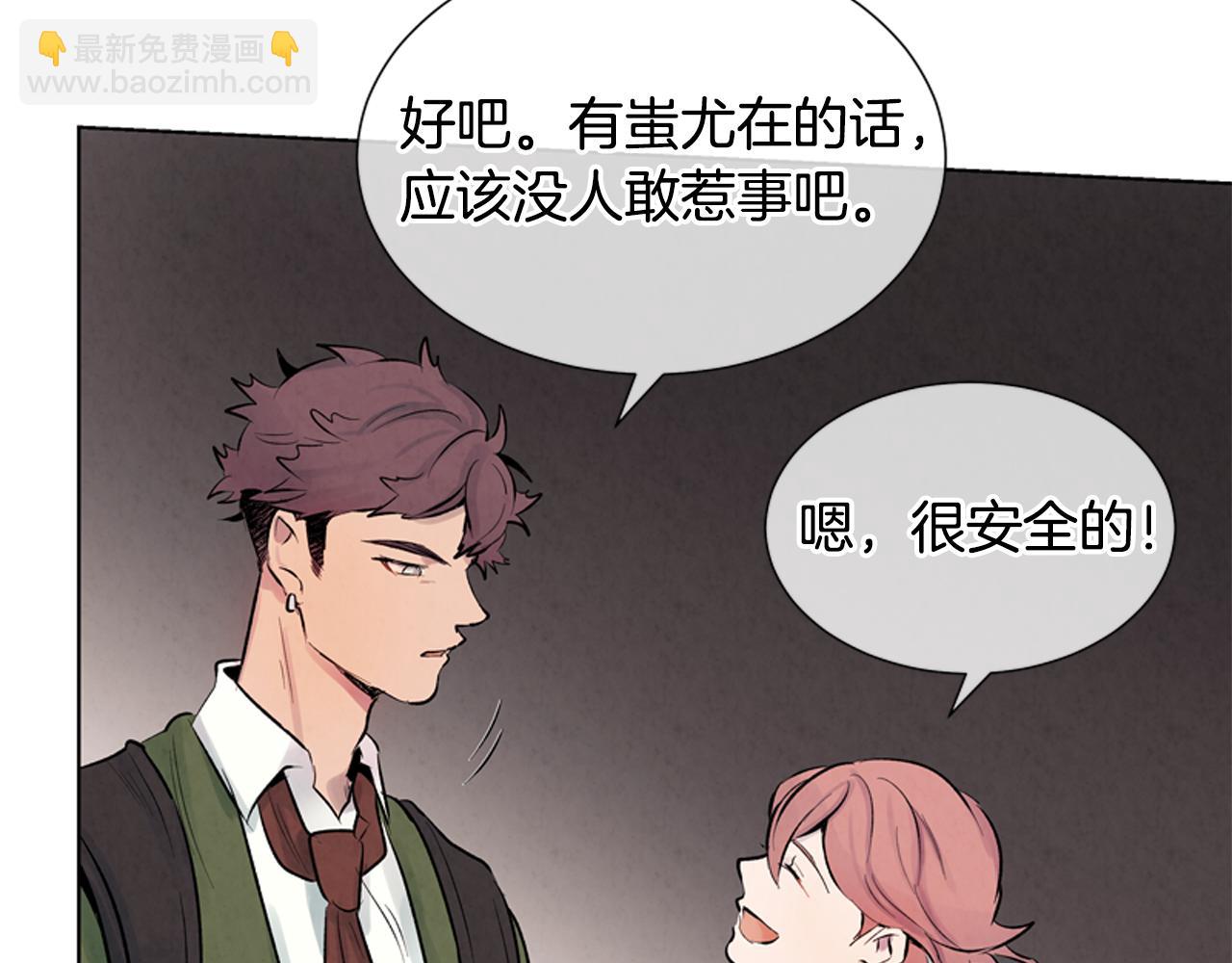 第16话 世界真的会毁灭吗？95