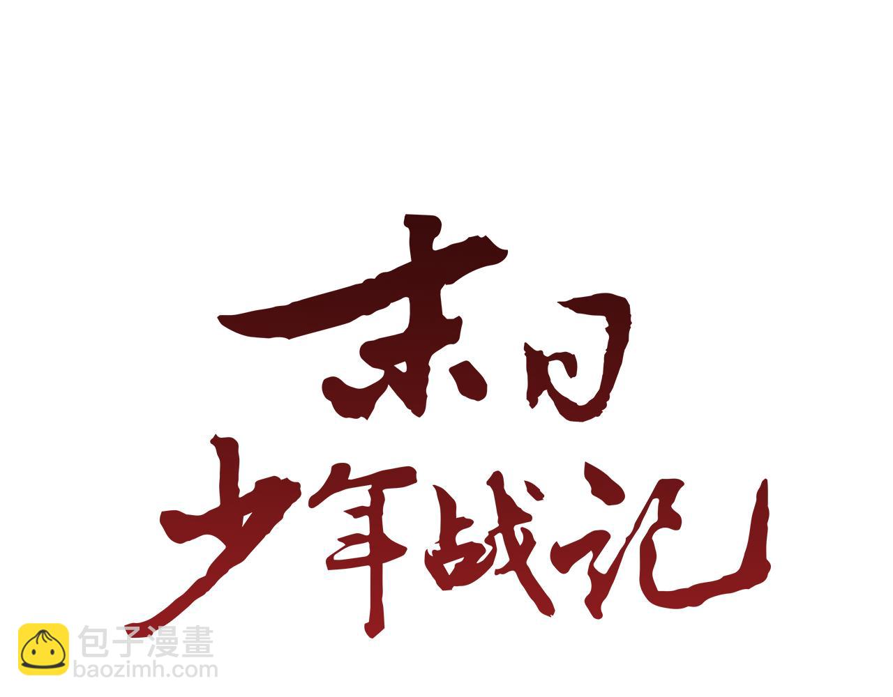 第17话 抢人大战16