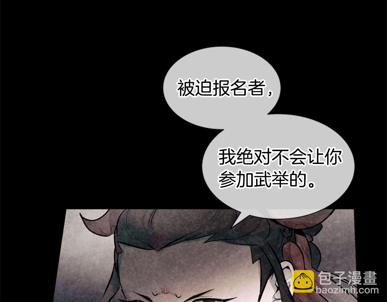 第17话 抢人大战74