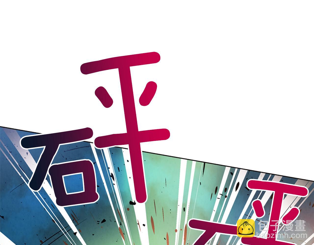 第18话 骇人的力量110