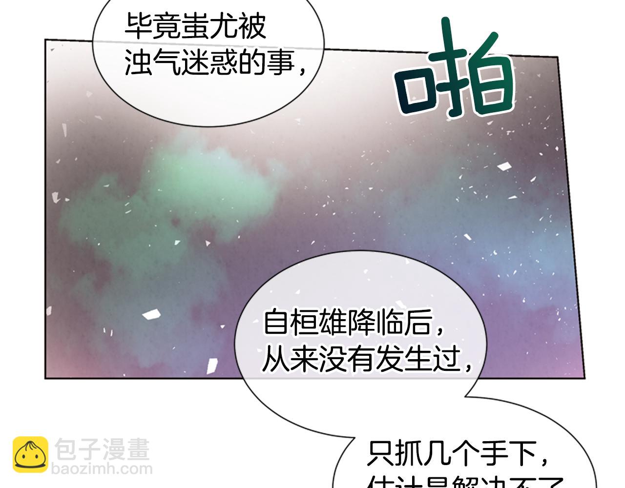 第18话 骇人的力量131